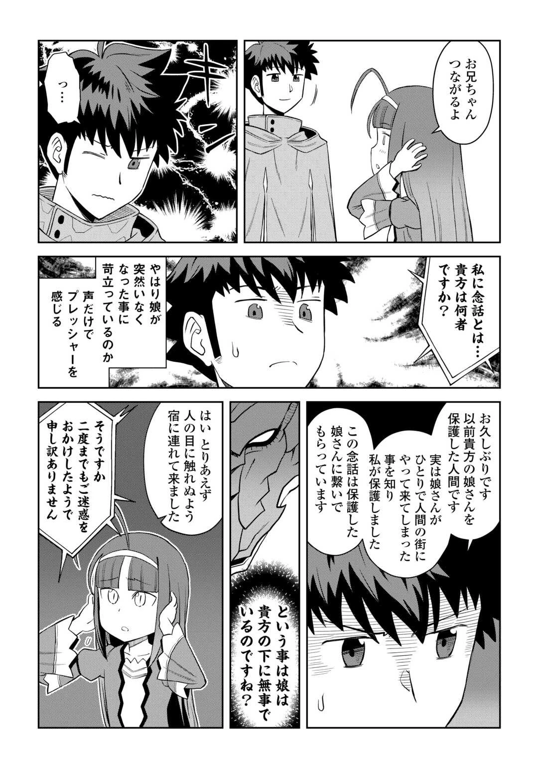 と 第96話 - 7