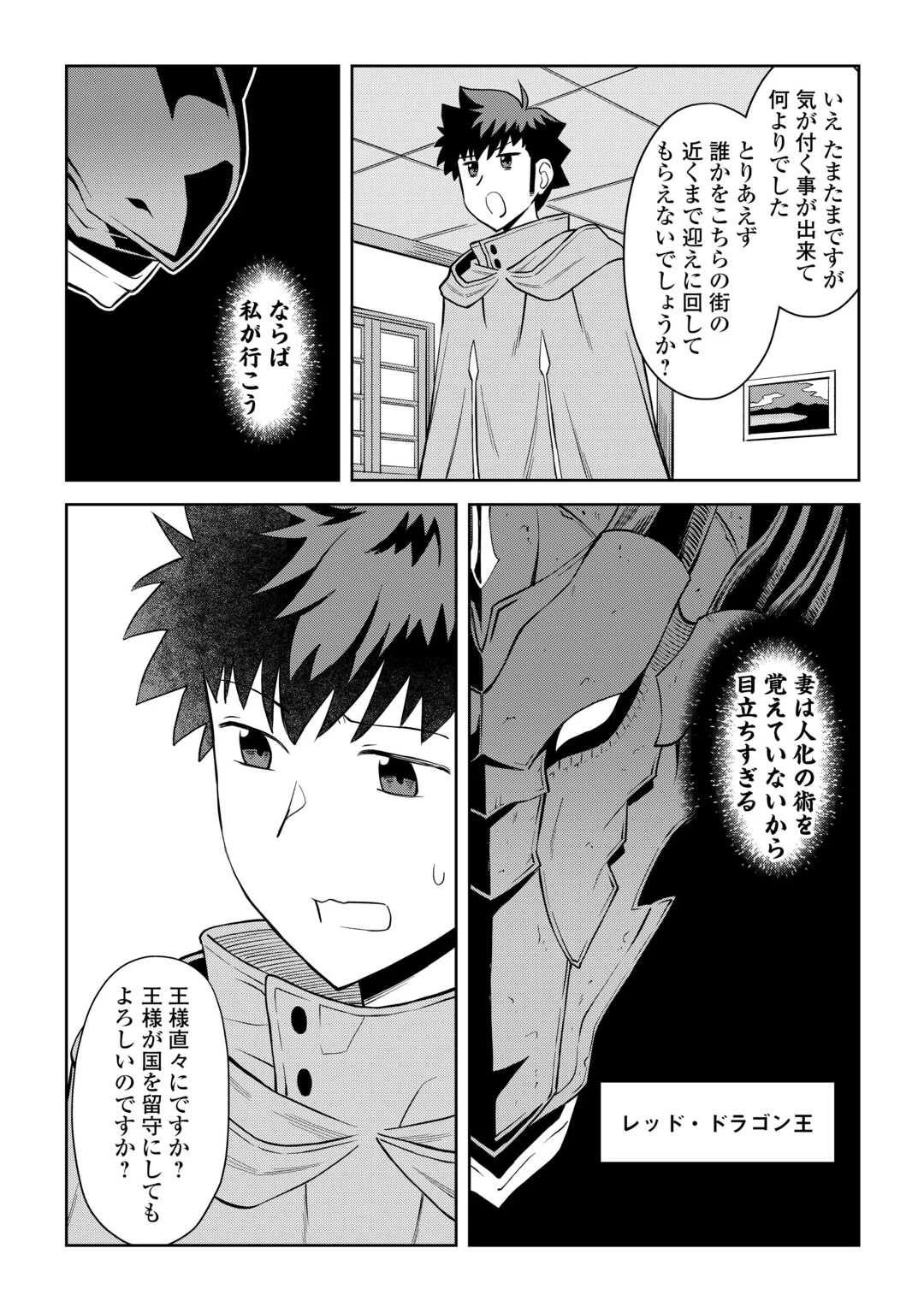 と 第96話 - 8