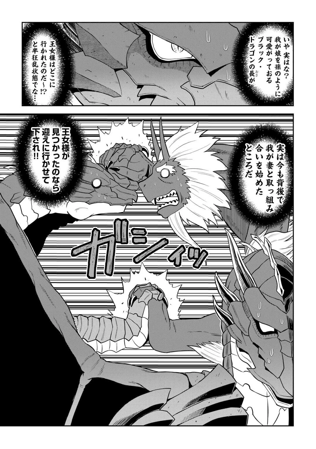 と 第96話 - 9