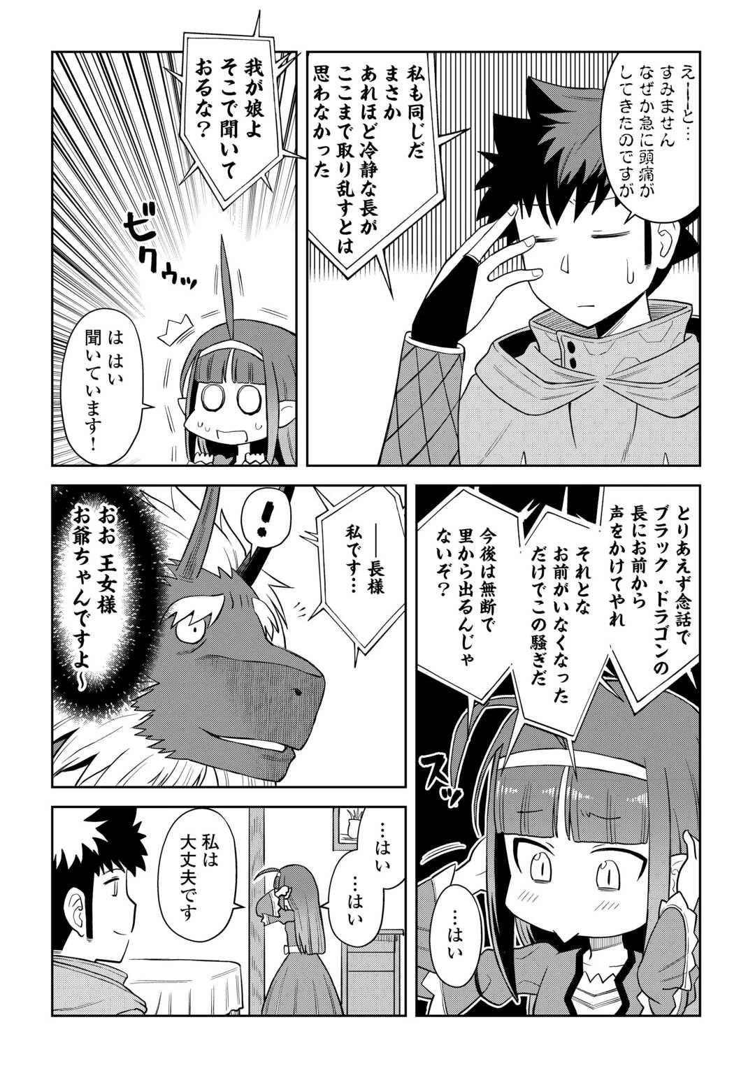 と 第96話 - 10