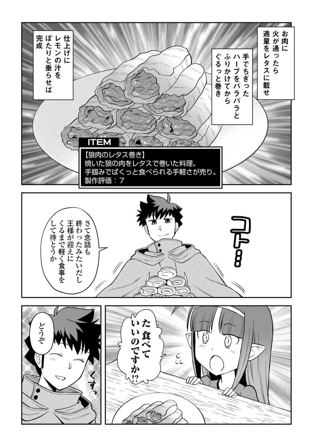 と 第96話 - 12