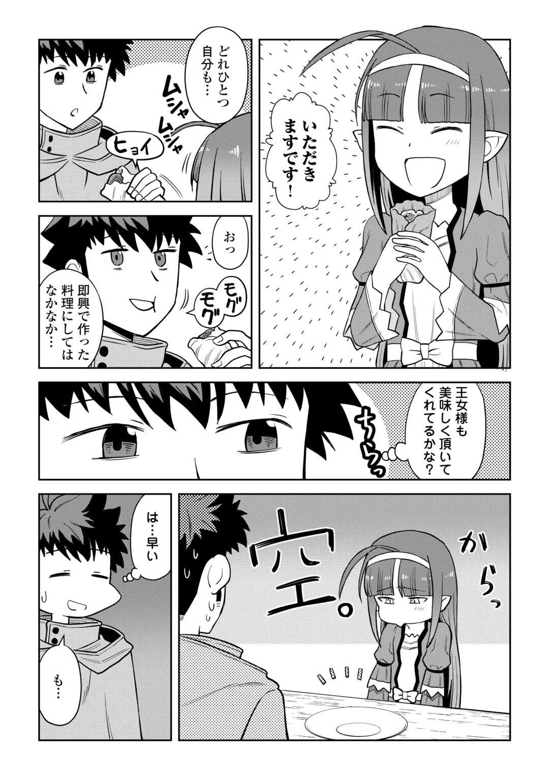 と 第96話 - 13