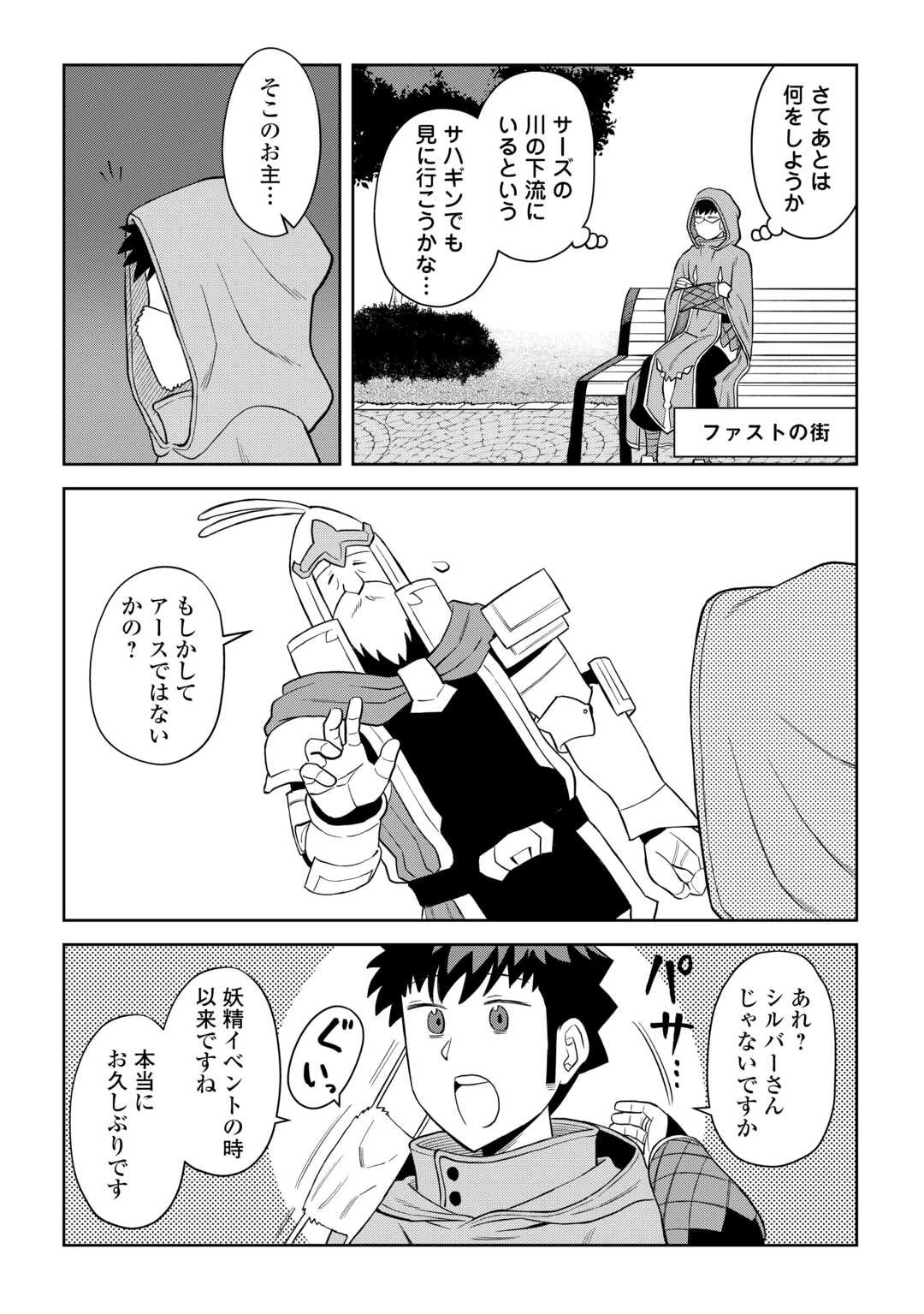 と 第97話 - 2