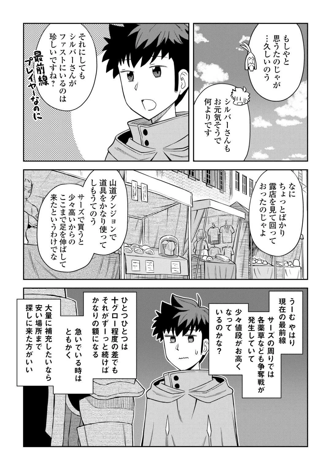と 第97話 - 3