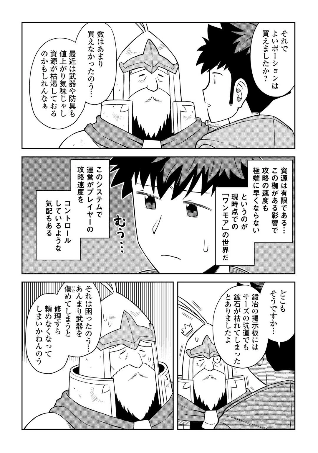 と 第97話 - 4