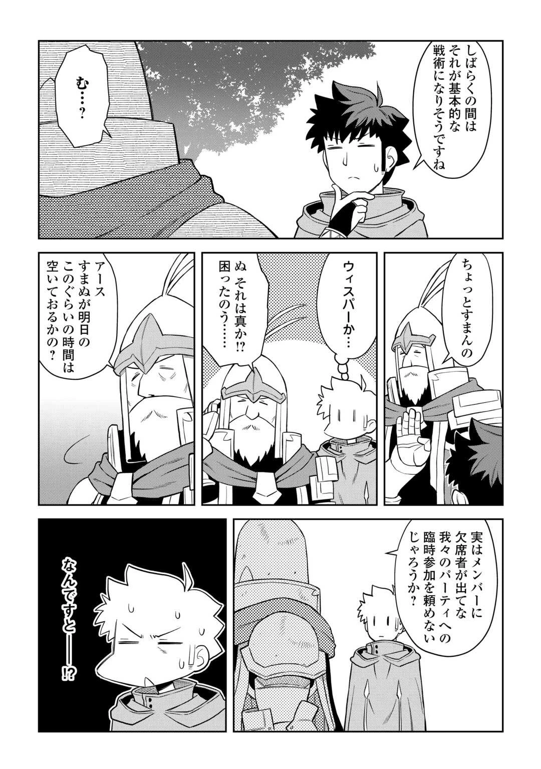 と 第97話 - 7