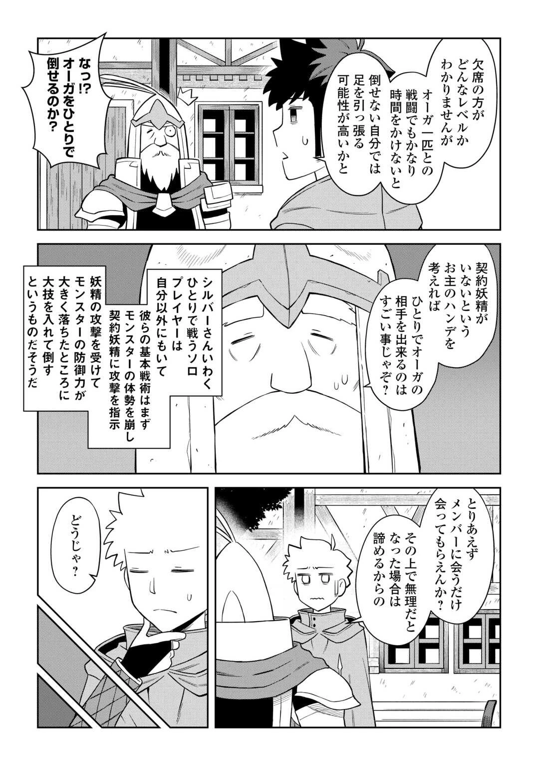 と 第97話 - 9