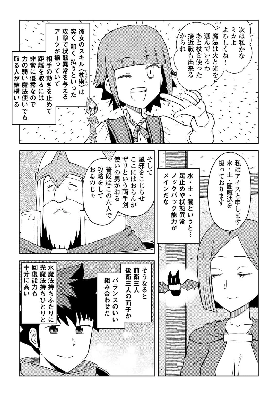 と 第97話 - 11