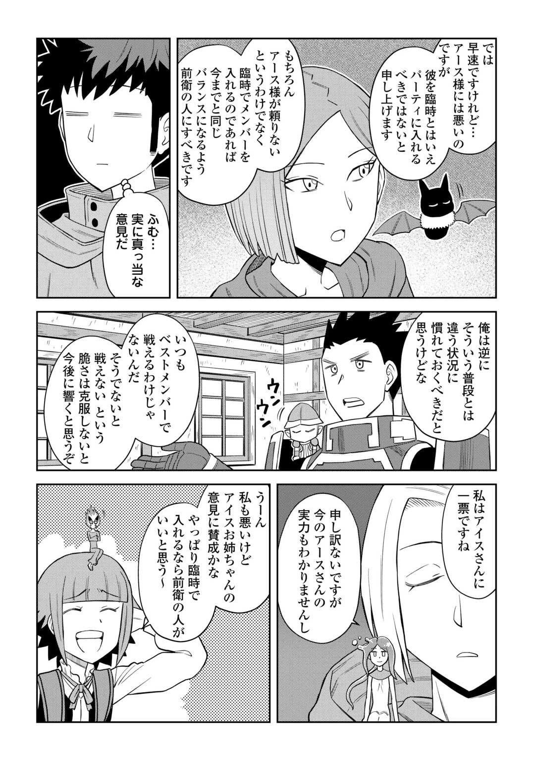 と 第97話 - 12