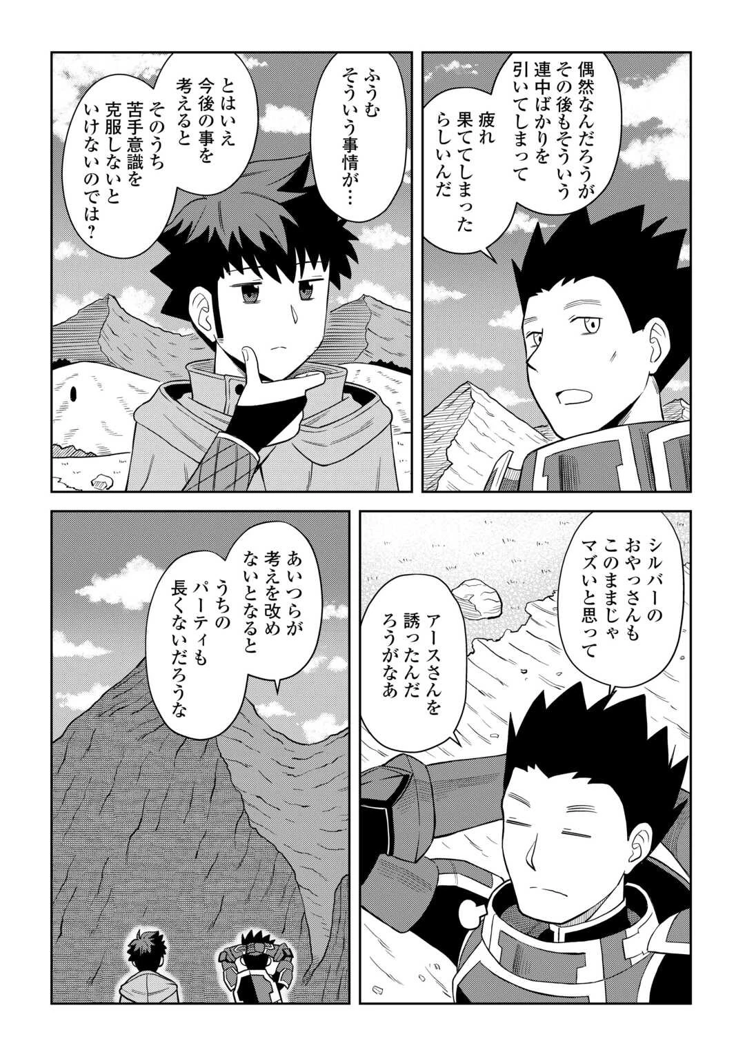 と 第97話 - 16