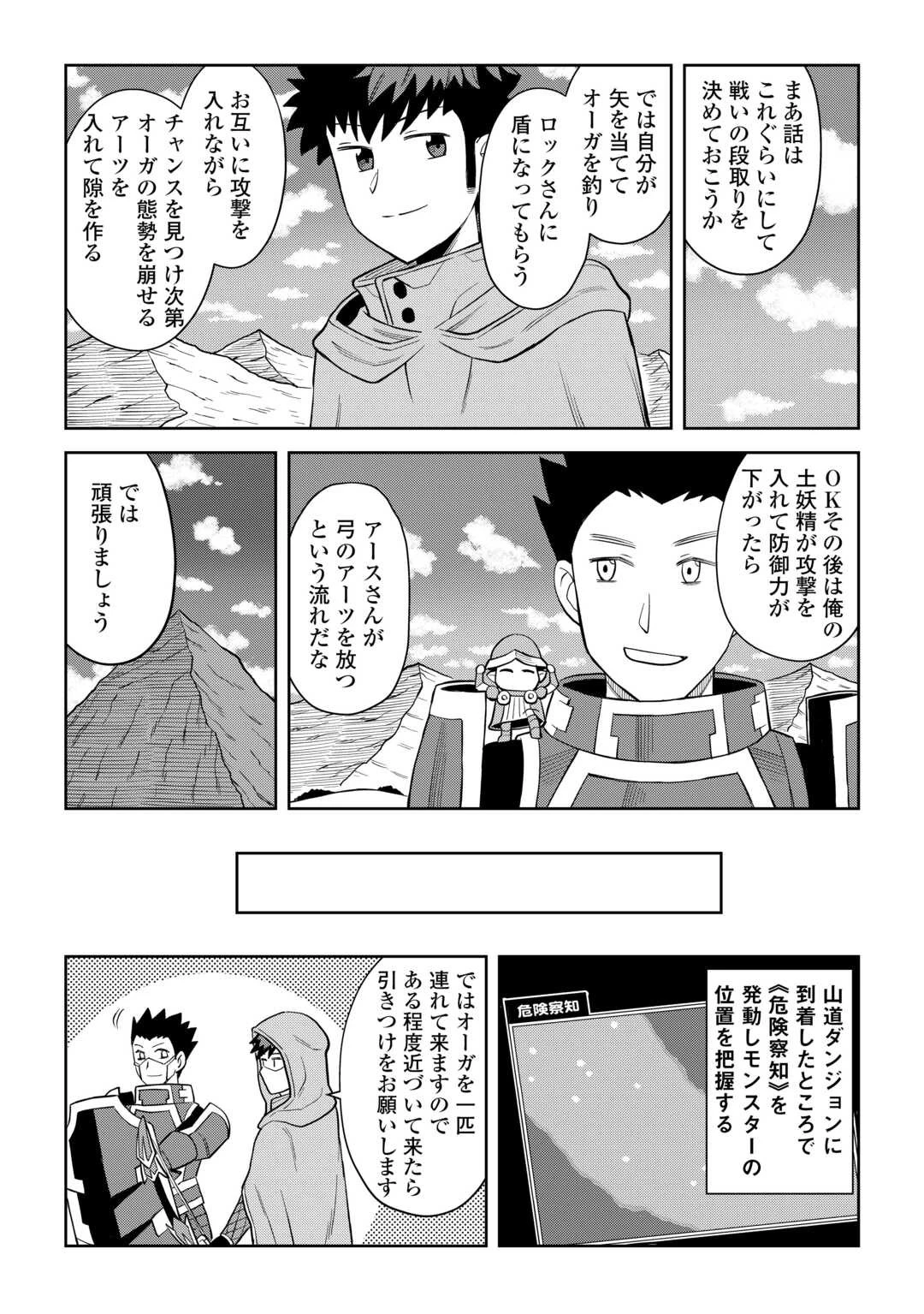 と 第97話 - 17