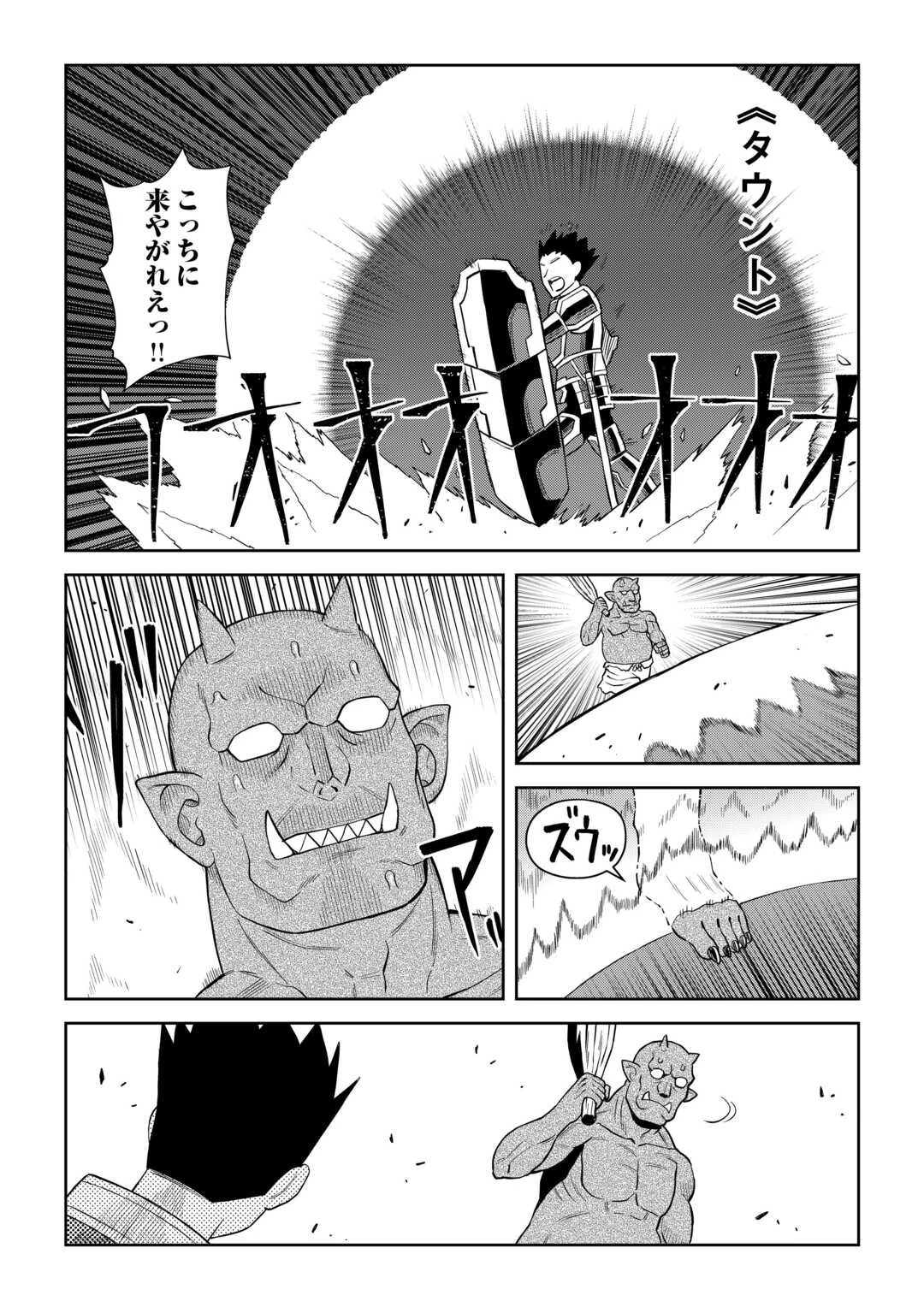 と 第97話 - 19
