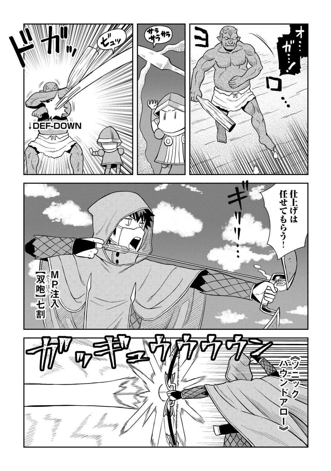 と 第97話 - 22