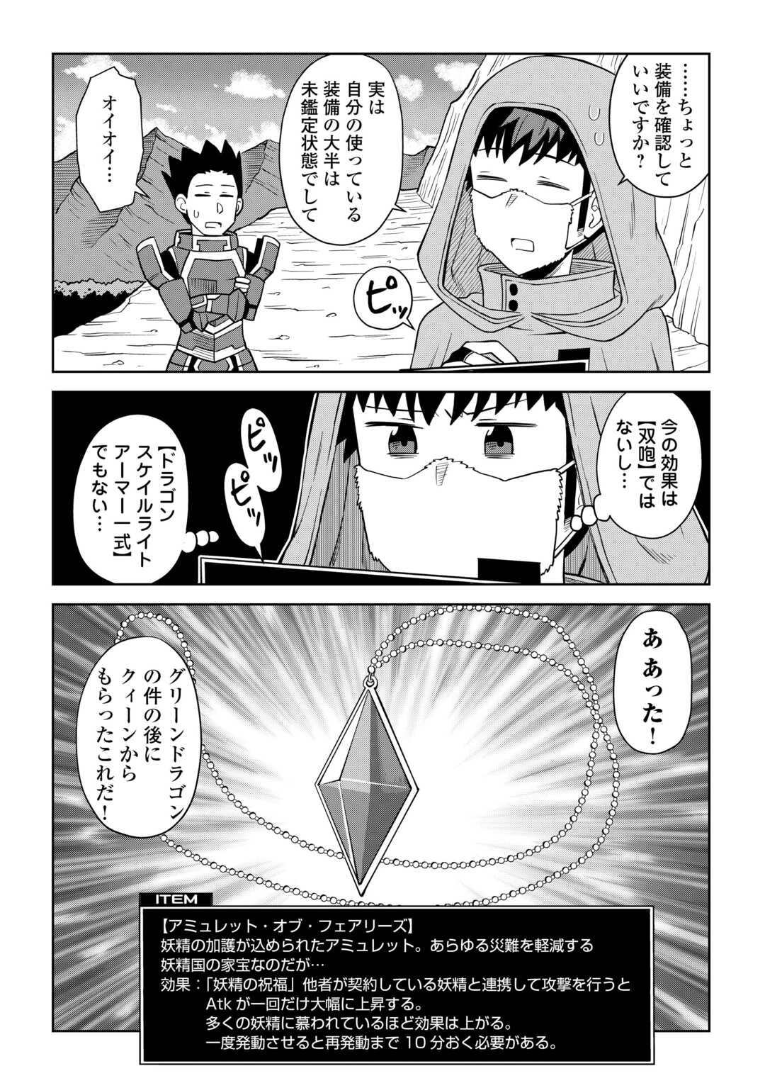 と 第98話 - 2
