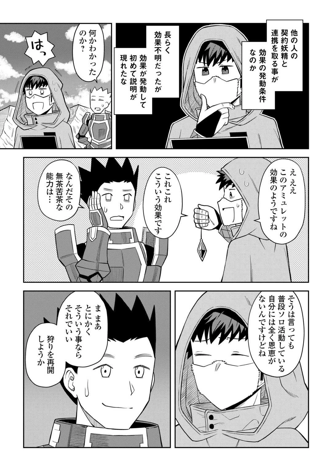 と 第98話 - 3