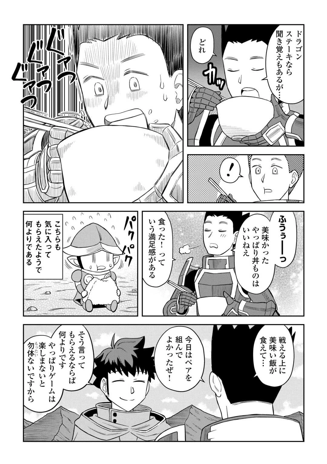 と 第98話 - 7