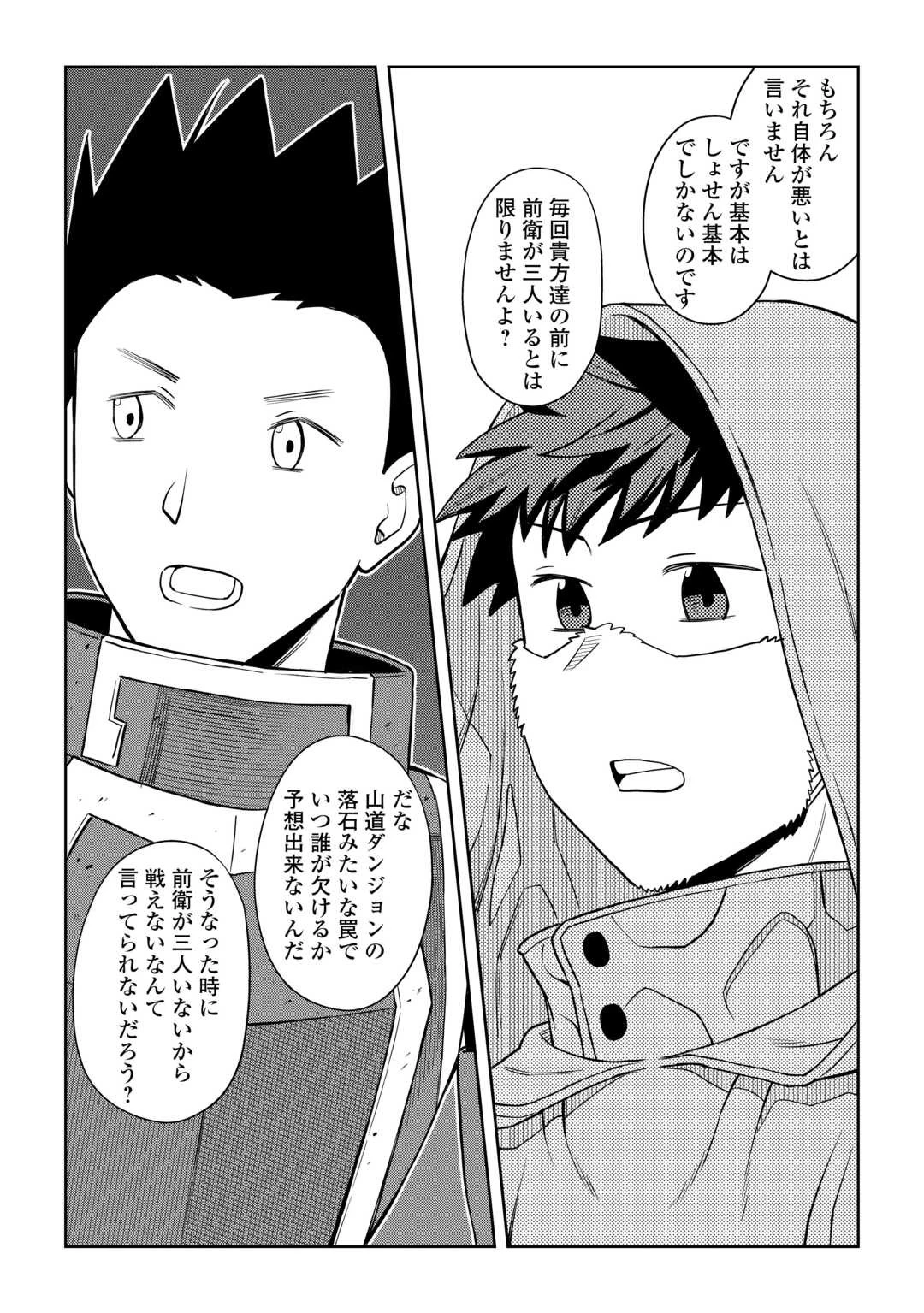 と 第98話 - 11