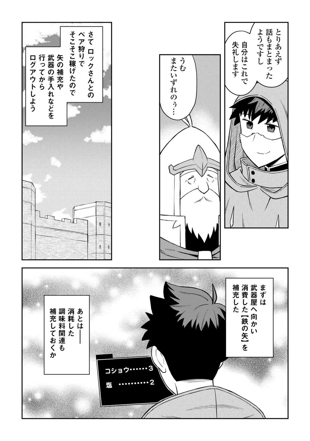 と 第98話 - 13