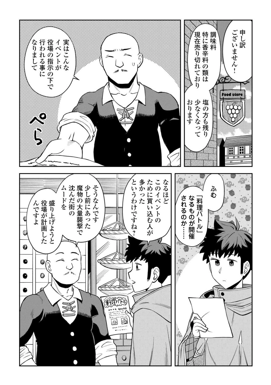 と 第98話 - 14