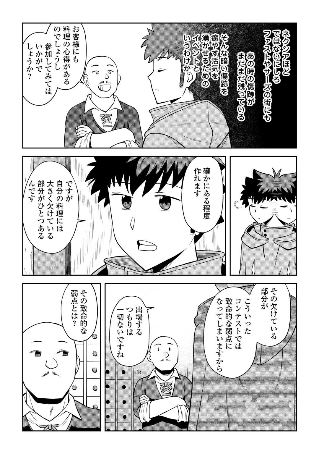 と 第98話 - 15