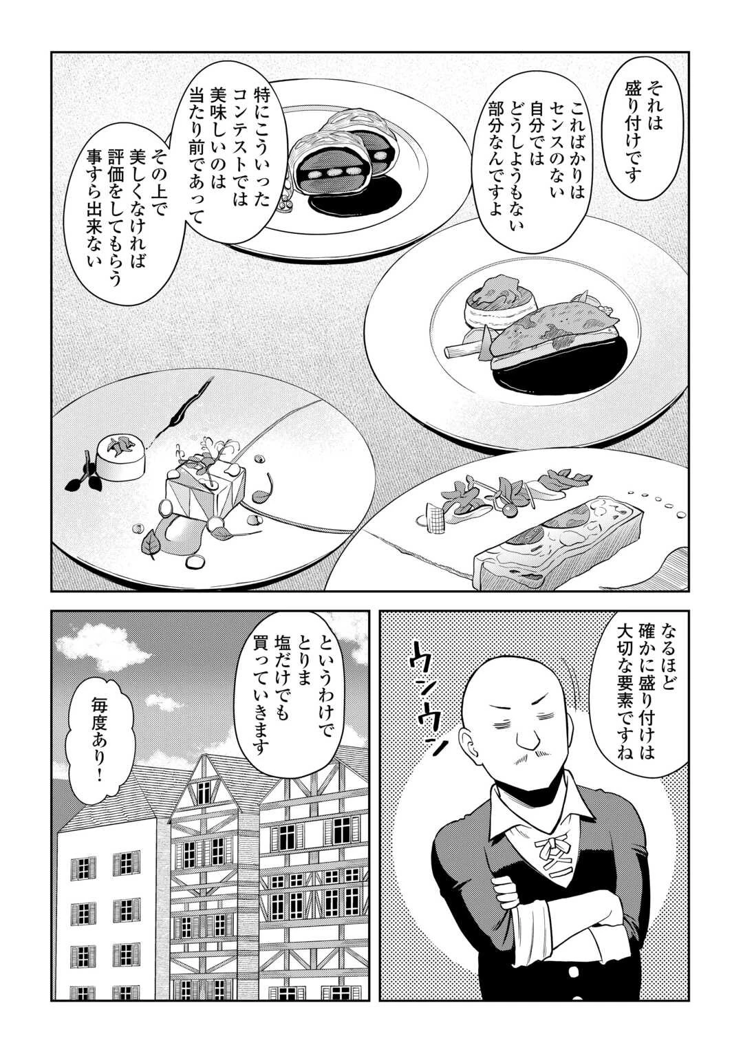 と 第98話 - 16