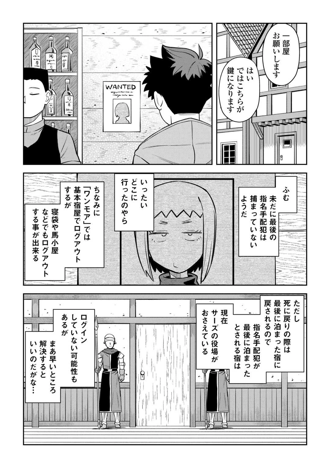 と 第98話 - 17