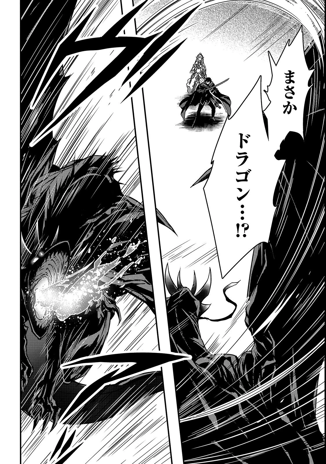 暗殺者である俺のステータスが勇者よりも明らかに強いのだが 第10話 - 6