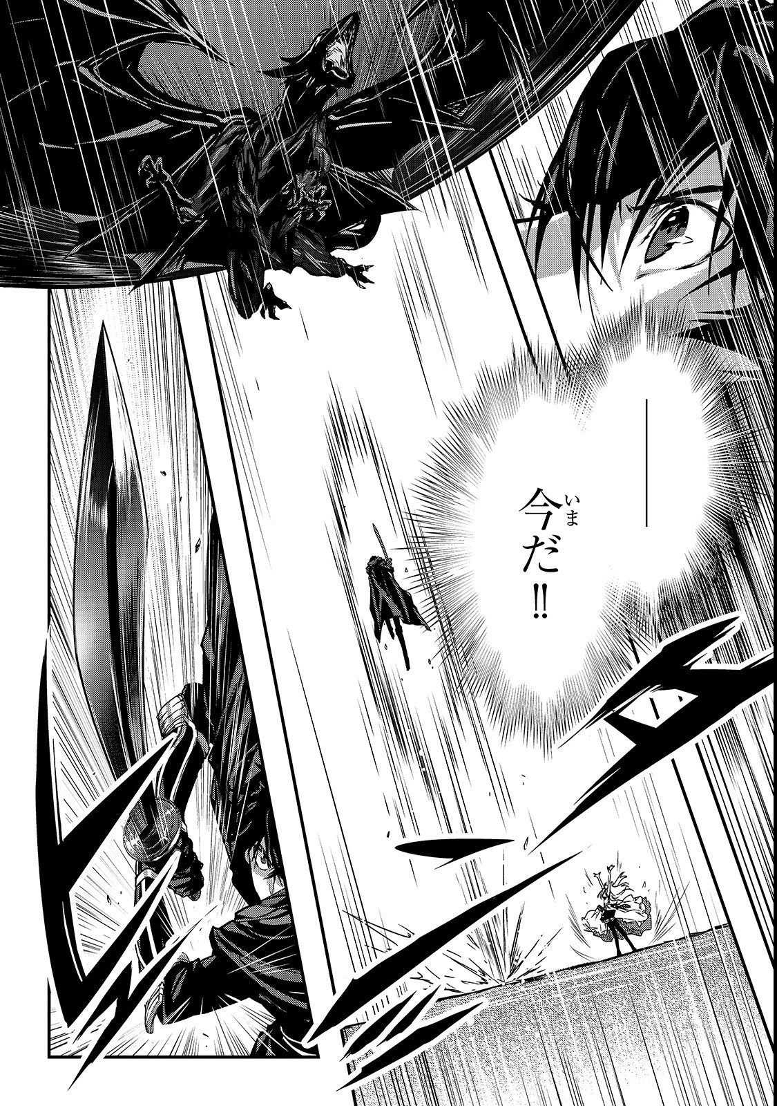 暗殺者である俺のステータスが勇者よりも明らかに強いのだが 第10話 - 10