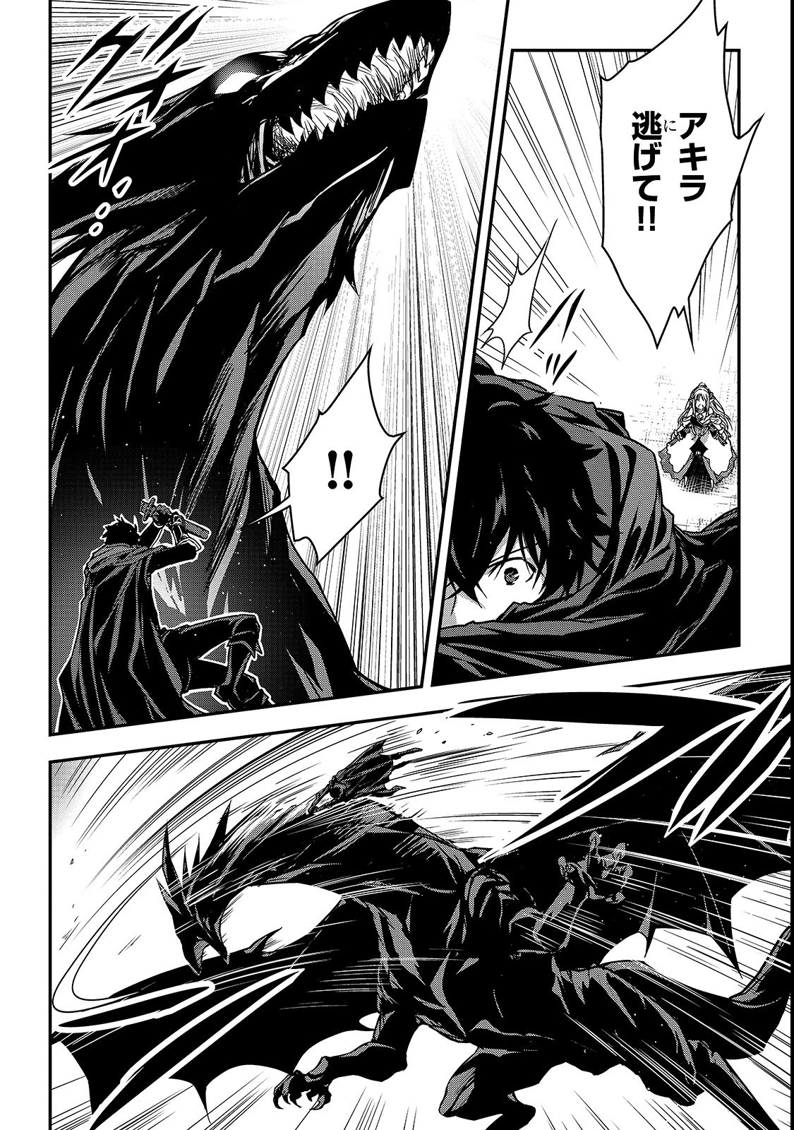 暗殺者である俺のステータスが勇者よりも明らかに強いのだが 第10話 - 12