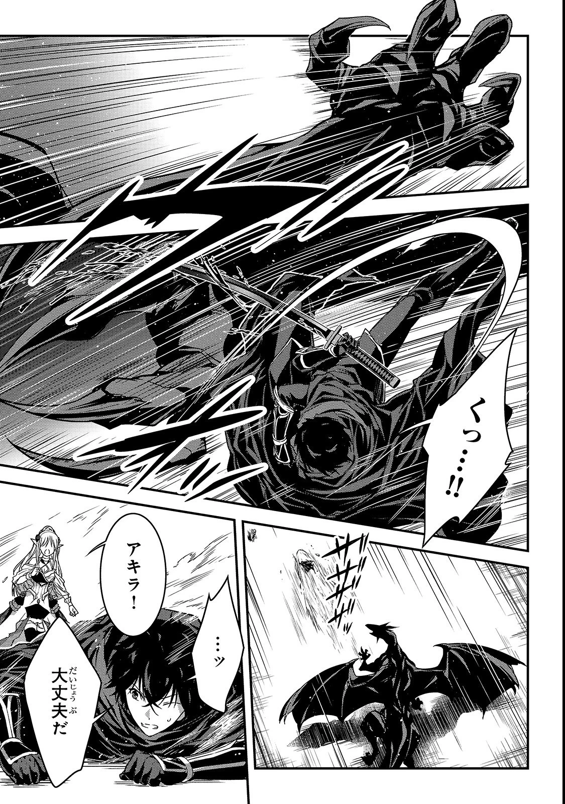 暗殺者である俺のステータスが勇者よりも明らかに強いのだが 第10話 - 13