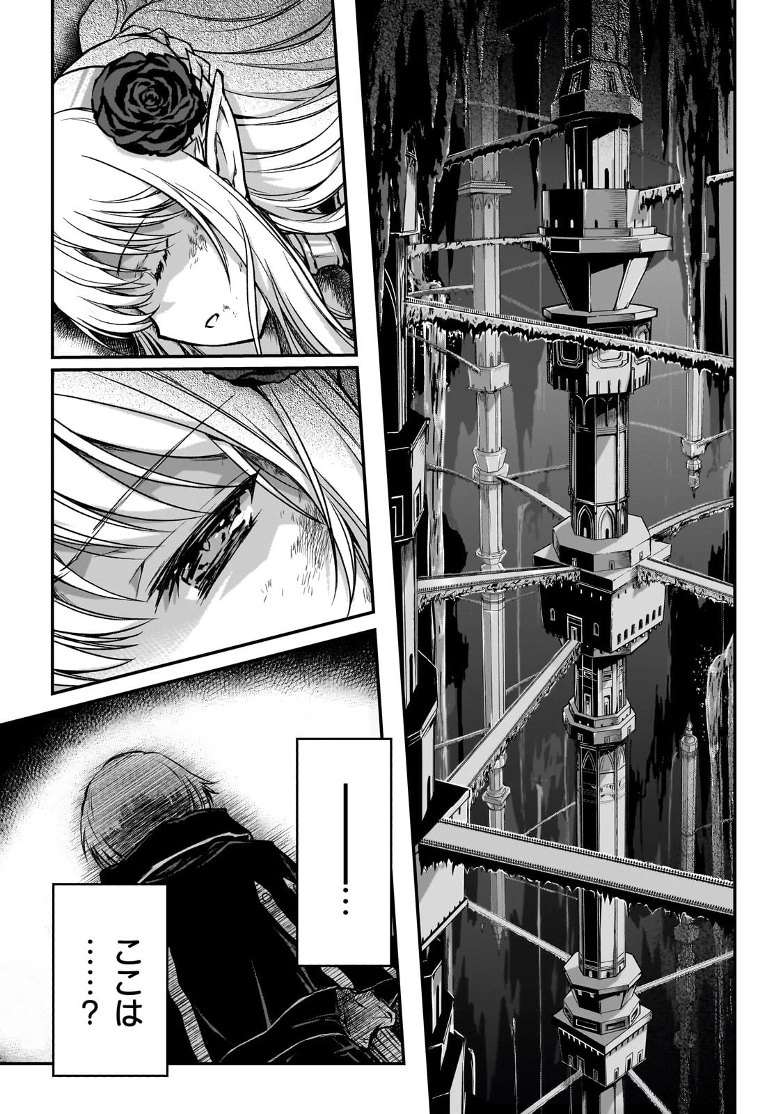 暗殺者である俺のステータスが勇者よりも明らかに強いのだが 第30話 - 1