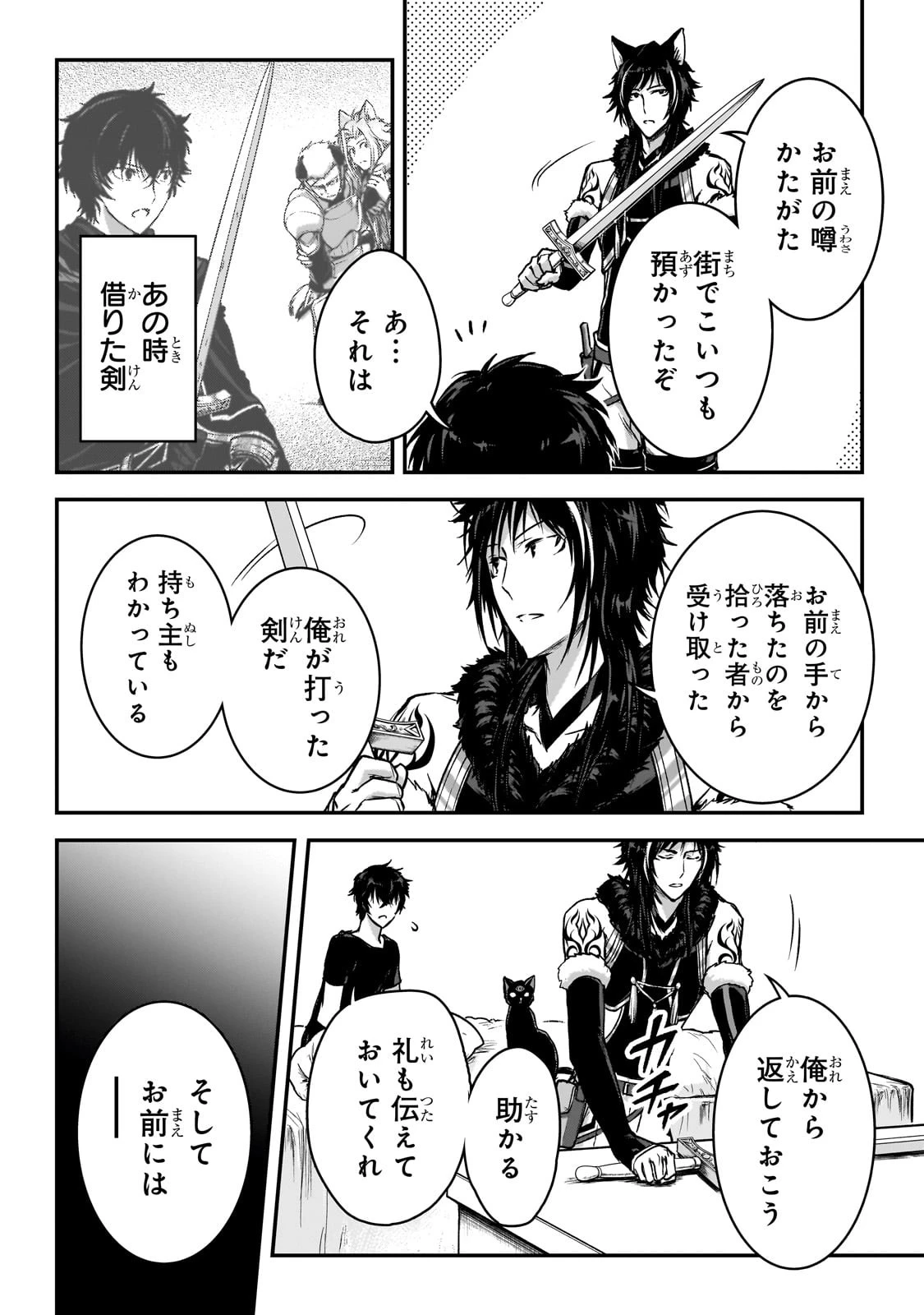 暗殺者である俺のステータスが勇者よりも明らかに強いのだが 第30話 - 24