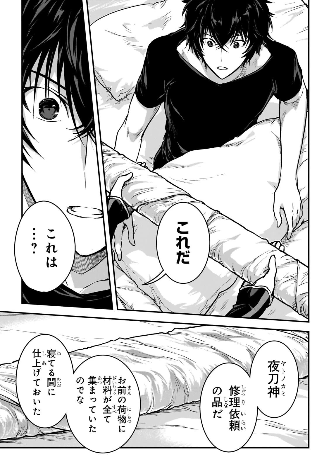 暗殺者である俺のステータスが勇者よりも明らかに強いのだが 第30話 - 25