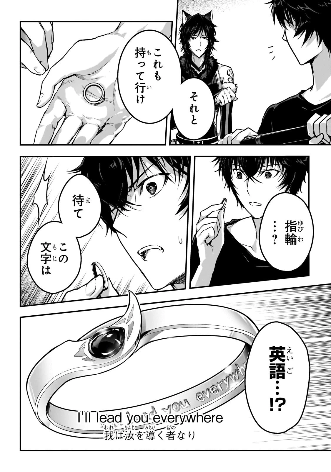 暗殺者である俺のステータスが勇者よりも明らかに強いのだが 第30話 - 28