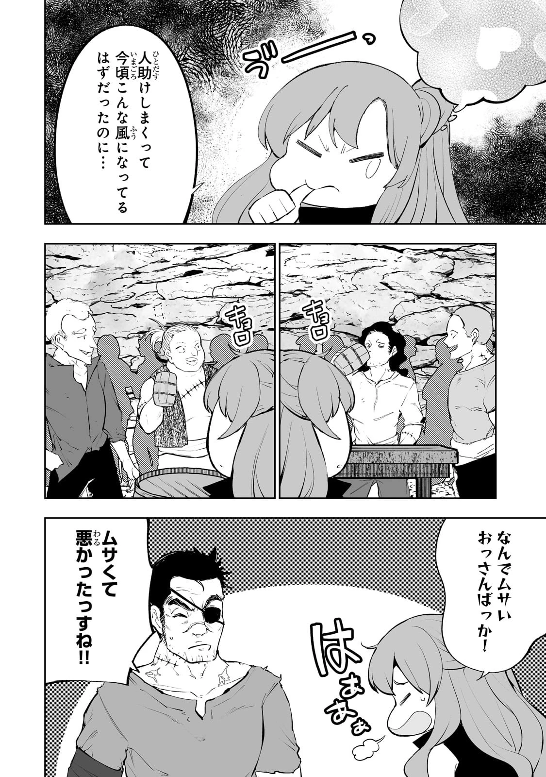 底辺領主の勘違い英雄譚 ～平民に優しくしてたら、いつの間にか国と戦争になっていた件～ 第35話 - 3