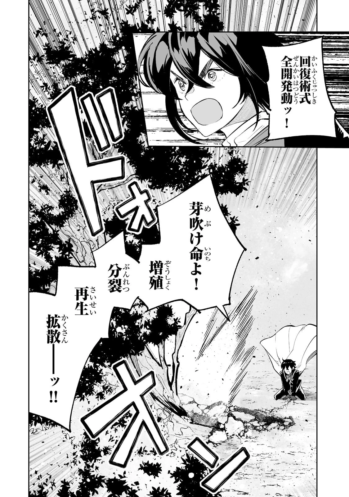 底辺領主の勘違い英雄譚 ～平民に優しくしてたら、いつの間にか国と戦争になっていた件～ 第40話 - 2