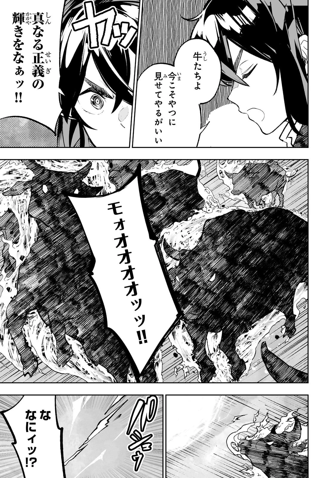 底辺領主の勘違い英雄譚 ～平民に優しくしてたら、いつの間にか国と戦争になっていた件～ 第41話 - 3