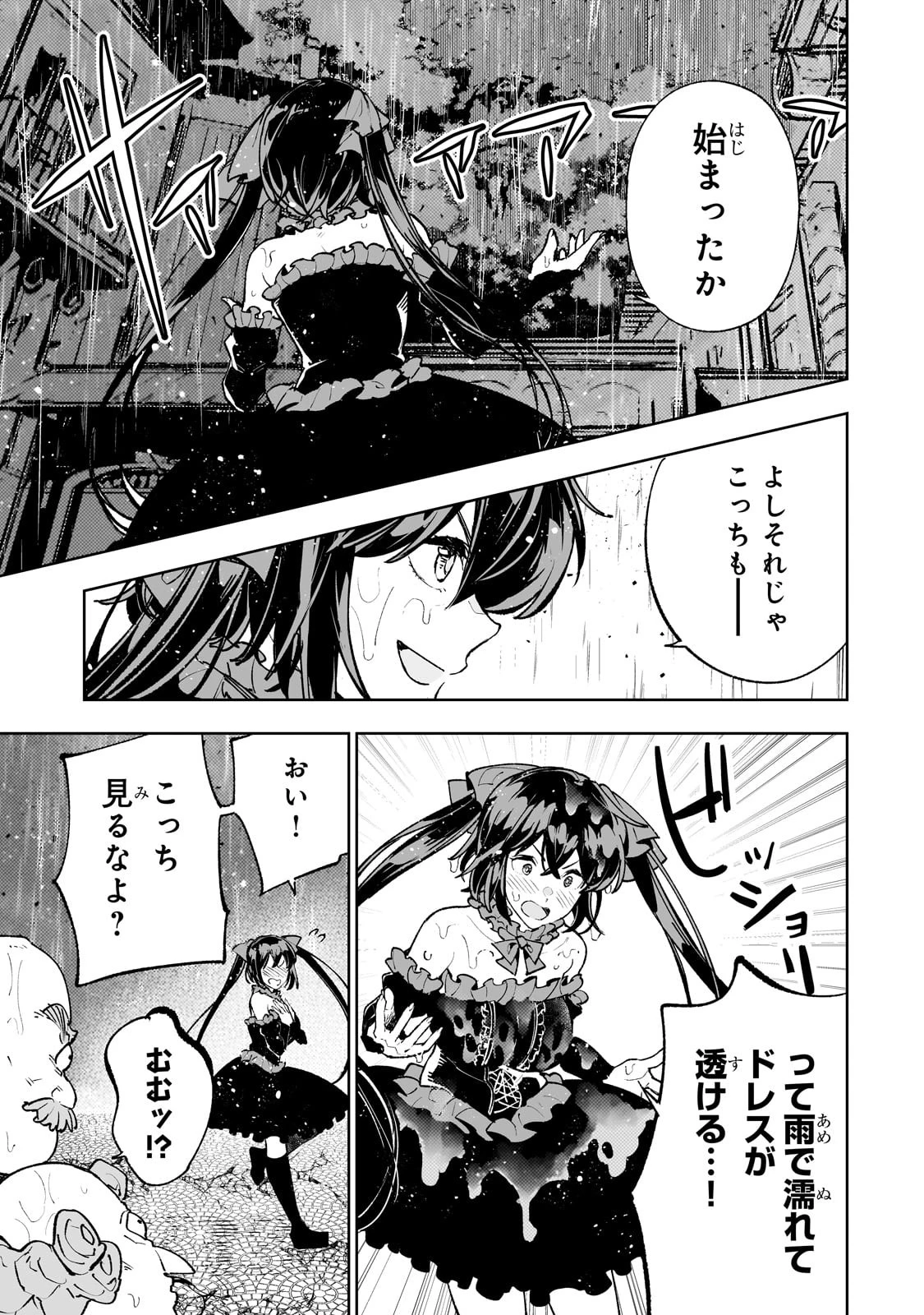 底辺領主の勘違い英雄譚 ～平民に優しくしてたら、いつの間にか国と戦争になっていた件～ 第60話 - 3