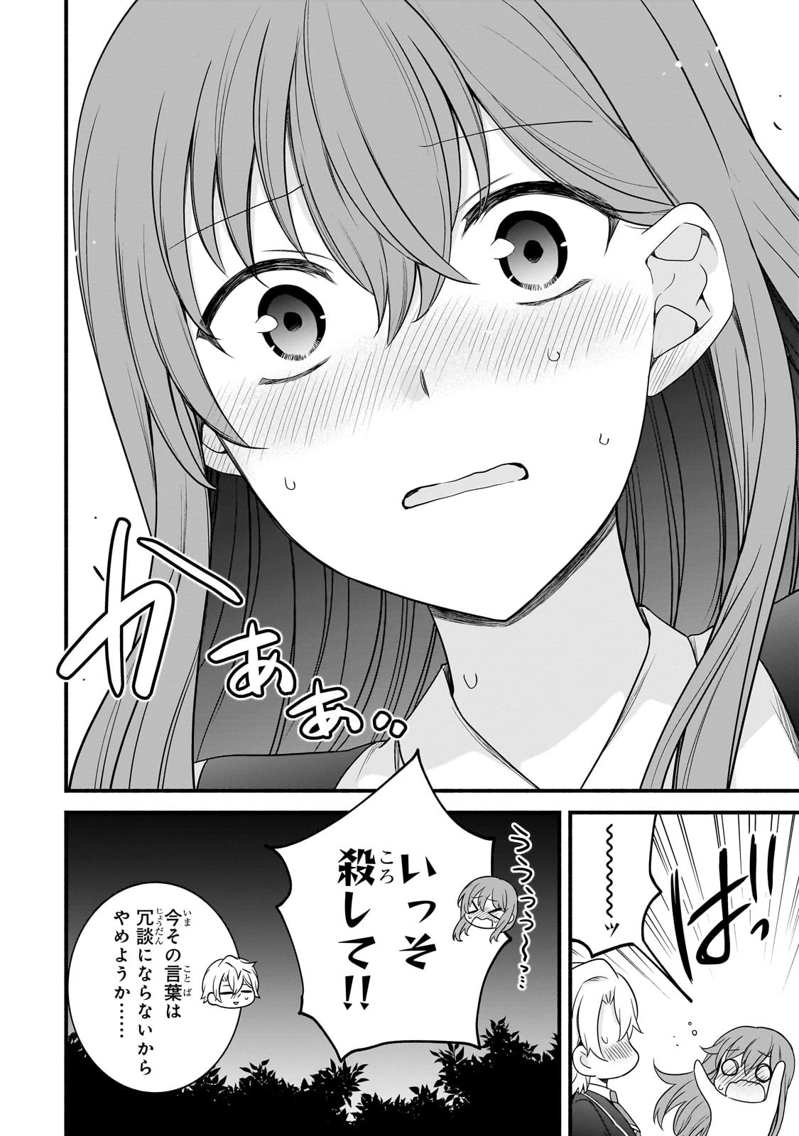 創成魔法の再現者 第16話 - 10