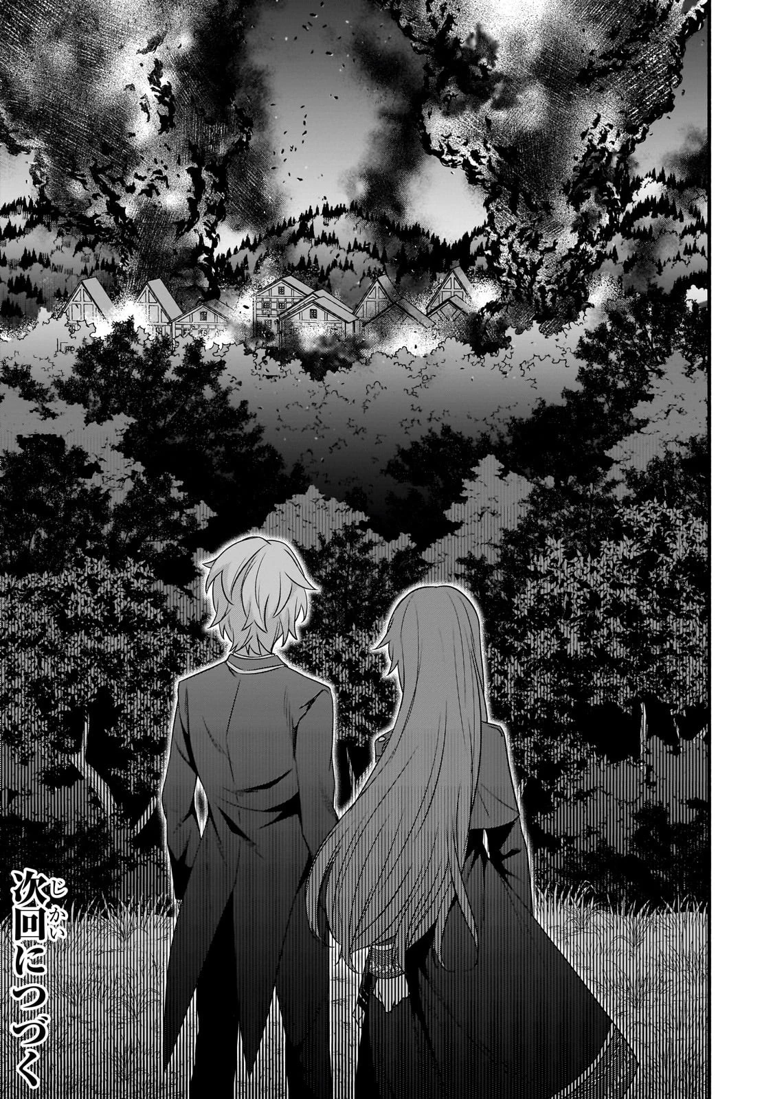 創成魔法の再現者 第16話 - 31