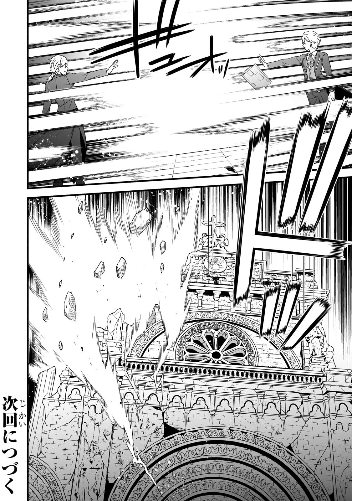 創成魔法の再現者 第17話 - 28