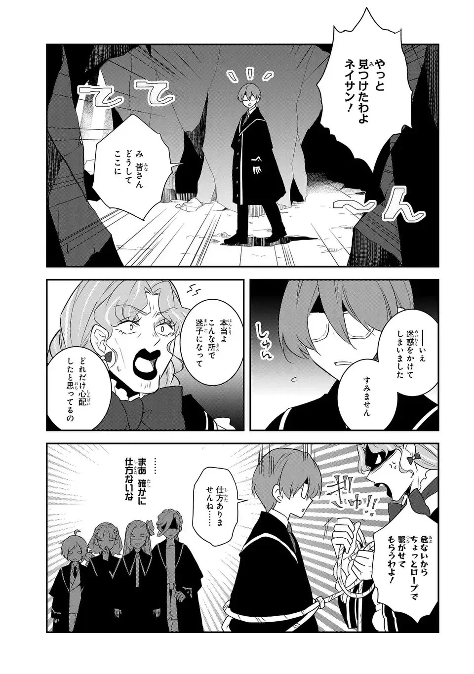 乙女ゲームの破滅フラグしかない悪役令嬢に転生してしまった… 第66話 - 17