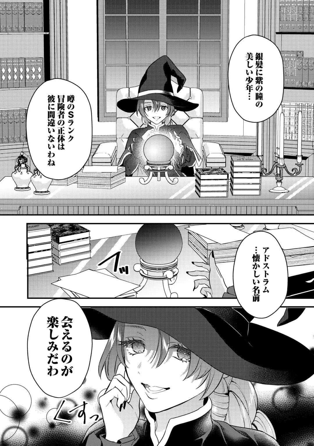 転生したら、なんか頼られるんですが 第10話 - 18
