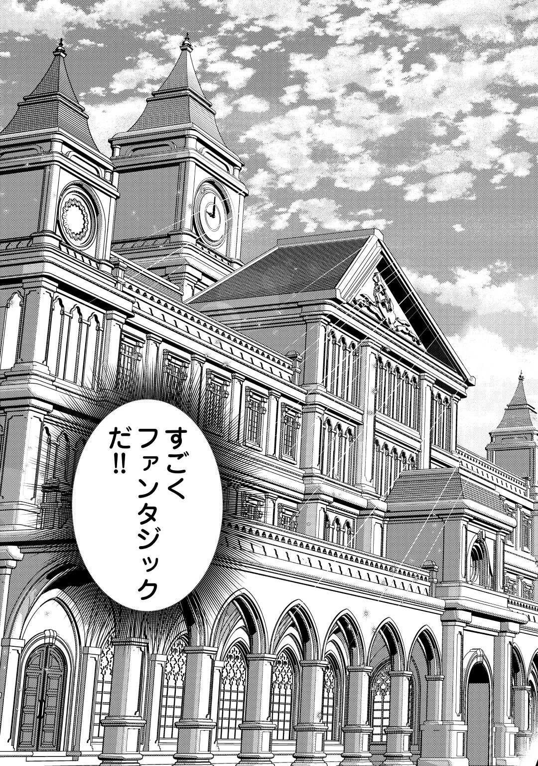 転生したら、なんか頼られるんですが 第11話 - 7
