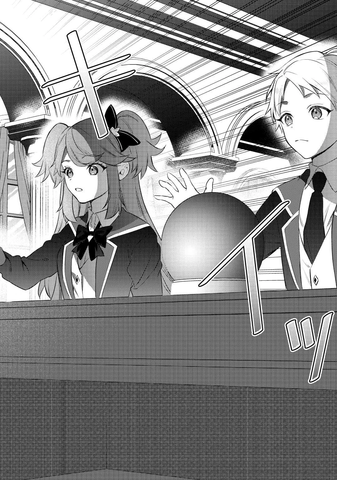 転生したら、なんか頼られるんですが 第11話 - 22