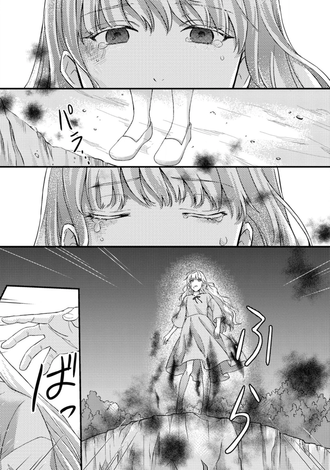 呪われ令嬢の幸せ探し ～婚約破棄されましたが、謎の魔法使いに出会って人生が変わりました～ 第1話 - 21