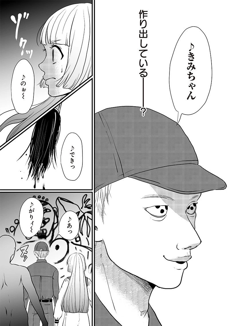 オカルトジャーニー【閲覧注意】 第18話 - 3