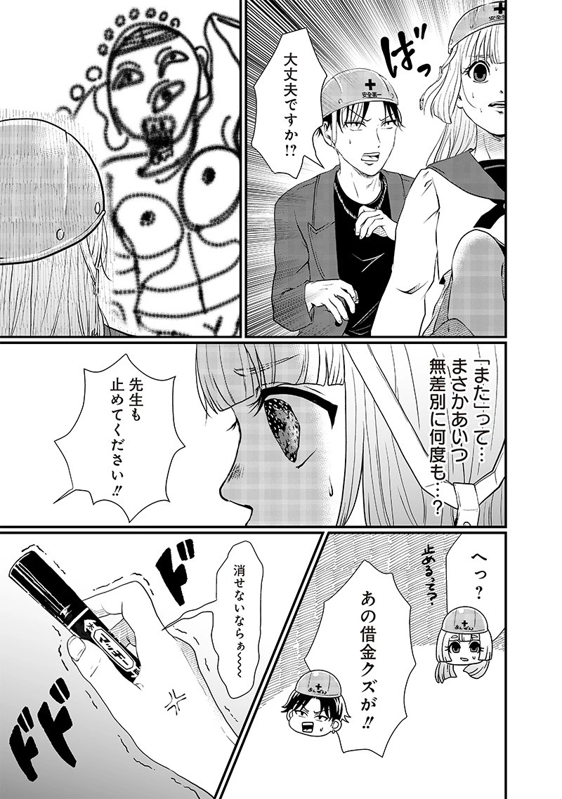 オカルトジャーニー【閲覧注意】 第18話 - 5