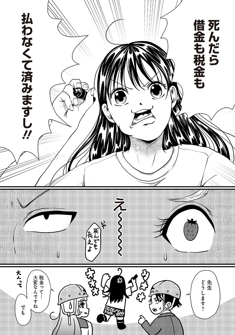 オカルトジャーニー【閲覧注意】 第18話 - 8