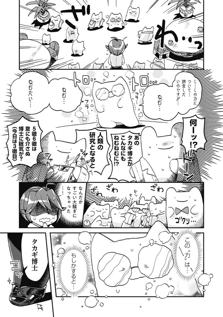 なでるだけのお仕事です! 第2話 - 3